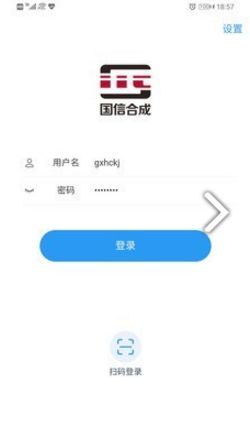 國信移動辦公App免費下載指南 安卓最新版8.3.3安全獲取