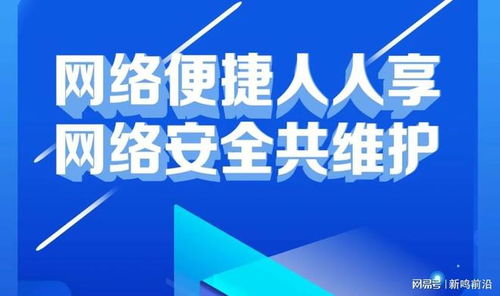 干部應(yīng)扛起對(duì)網(wǎng)絡(luò)安全宣傳與維護(hù)的責(zé)任 網(wǎng)絡(luò)與信息安全軟件開發(fā)